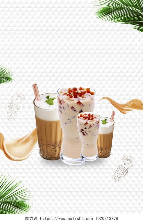 醇香果冻奶茶饮品促销海报白色背景海报背景